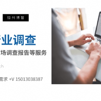 全球及中國3C產(chǎn)品輕觸按鈕開關(guān)行業(yè)研究及十四五規(guī)劃分析報(bào)告