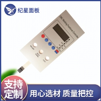 PVC控制面板 PET薄膜開關 儀器儀表薄膜面貼