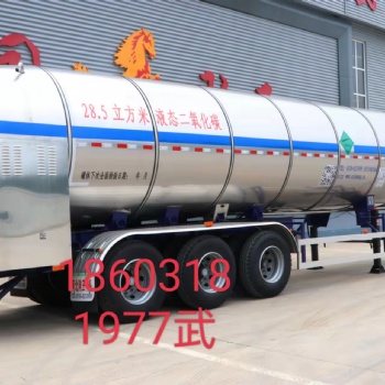【液氮液氧液氬運輸車】工業氣體運輸車