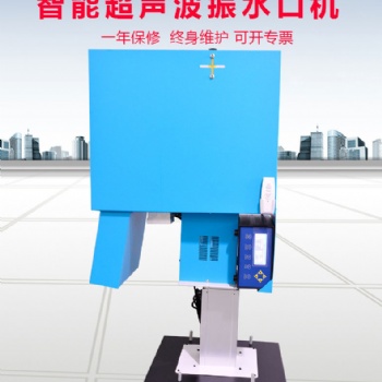 BNX-1526注塑機專用立式智能遙控升降感應發波超聲波水口分離設備