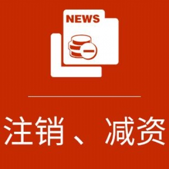 文匯報(bào)登報(bào)公告電話 新民晚報(bào)登報(bào)電話 解放日報(bào)登報(bào)遺失電話