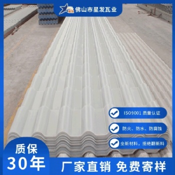 佛山星發(fā)灰色ASA樹脂瓦 自建房屋頂用塑料瓦 防腐防火屋面瓦生產(chǎn)零售