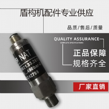 盾構機配件NAT trafag壓力傳感器8252.84.2517.32.000