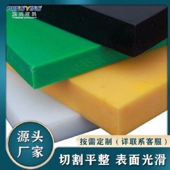 聚乙烯板廠家PE聚乙烯板PE聚乙烯塑料板車廂煤倉襯板PE聚乙烯板材