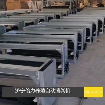 鴨舍新型輸送帶自動(dòng)清糞機(jī)