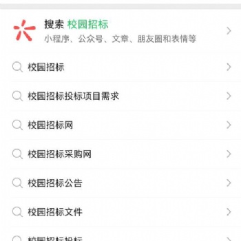 4.12日校園招標(biāo)投標(biāo)項(xiàng)目需求小程序新增實(shí)訓(xùn)需求