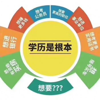 公務員考試認可國家開放大學的學歷嗎