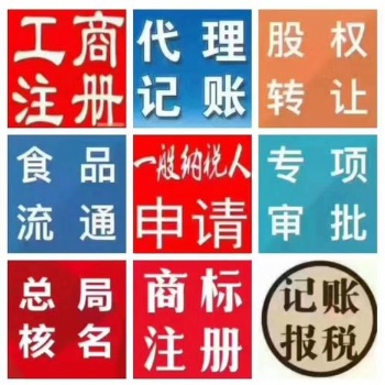 貴陽專業代理記賬企智源快捷認真負責