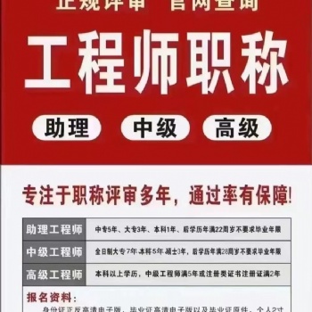 2022年陜西工程師職稱申報已經開始了