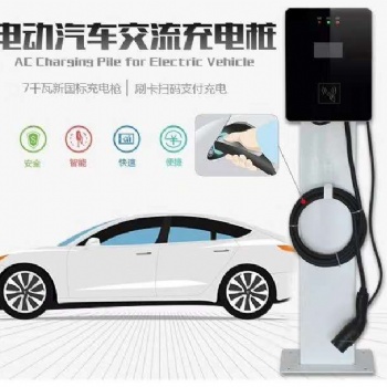 充電樁 新能源電動汽車充電樁