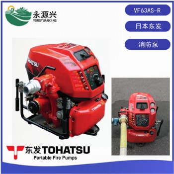 東發TOHATSU進口消防泵VF6**S-R四沖程汽油機
