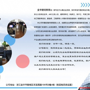 專職安全生產(chǎn)管理人員（C證）報(bào)考
