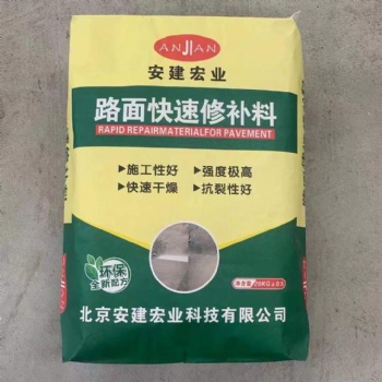 廣西哪里有路面快速修補(bǔ)料賣