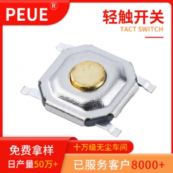 源頭制造工廠**輕觸開關4*4*X銅頭耐高溫不銹鋼高壽命彈片