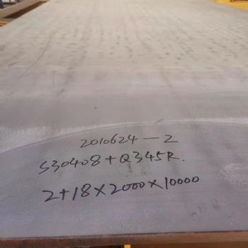 55+5特厚熱軋不銹復合板