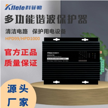 三相諧波保護器ELECON-HPD99 美國電氣-科菲勒電氣