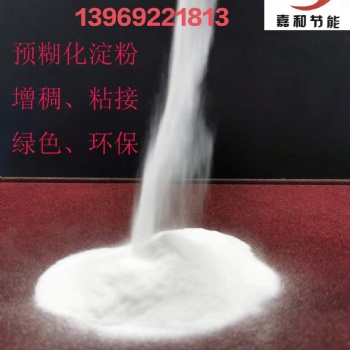 嘉和預糊化淀粉在建筑建材中的應用