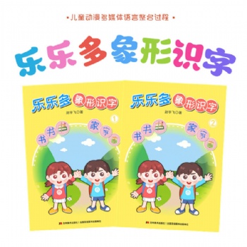 樂樂多教育龍之語幼兒早教認(rèn)字聲朗朗象形識(shí)字卡片