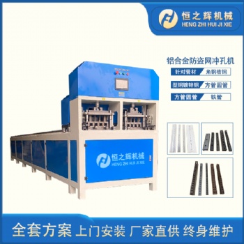 衡東 恒之輝沖孔機廠家 全自動數控不銹鋼防盜網沖孔機 方管沖孔機 質量保障