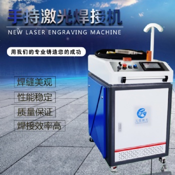 深圳東莞手持激光焊接機(jī)