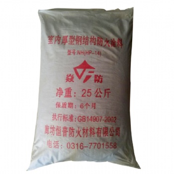 室內(nèi)厚型鋼結(jié)構(gòu)防火涂料廠家