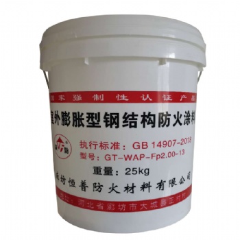 室內(nèi)膨脹型鋼結(jié)構(gòu)防火涂料生產(chǎn)廠家