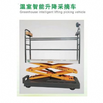 溫室智能升降采摘車、大棚軌道運(yùn)輸車、溫室周轉(zhuǎn)采收車、軌道零部件等系列設(shè)施農(nóng)業(yè)裝備