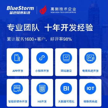 提供app開發,小程序開發,各種軟件定制服務