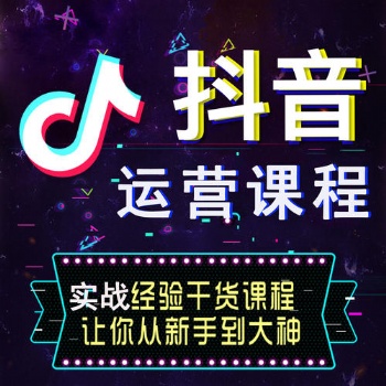 深圳坂田抖音直播引流帶貨培訓，無人直播帶貨培訓