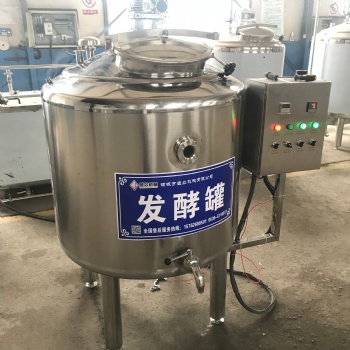 酸奶加工設備 酸奶發酵罐
