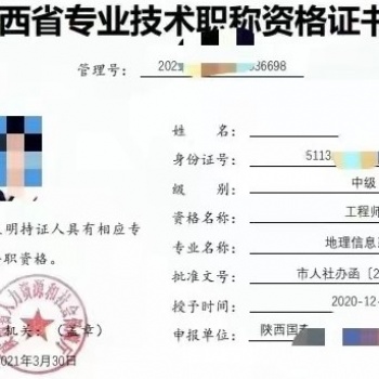 2022年陜西省工程師職稱評審及申報事項