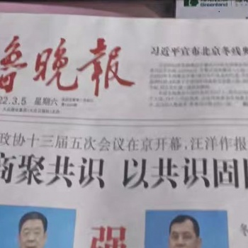 營業(yè)執(zhí)照登報(bào)注銷公告 山東省版省級報(bào)紙電話