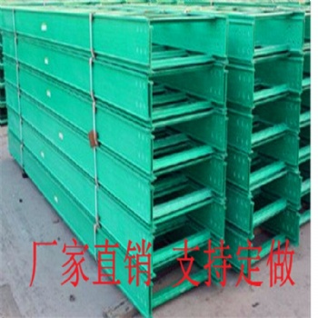 廠家**全國發(fā)貨玻璃鋼 梯式橋架300***量現(xiàn)貨 價格實惠