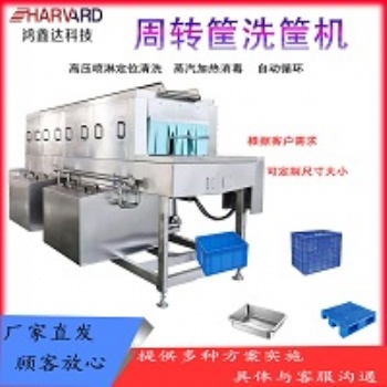 機(jī)械廠家供應(yīng)周轉(zhuǎn)筐清洗機(jī) 不銹鋼自動洗箱機(jī) 支持定制