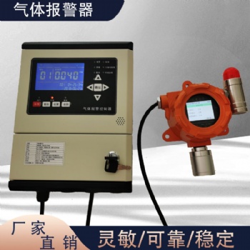 氟利昂氣體報警器廠家