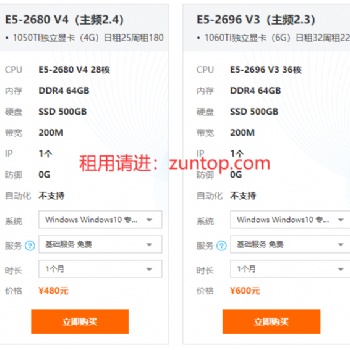 游戲模擬器多開E5遠(yuǎn)程電腦出租 顯卡服務(wù)器租用