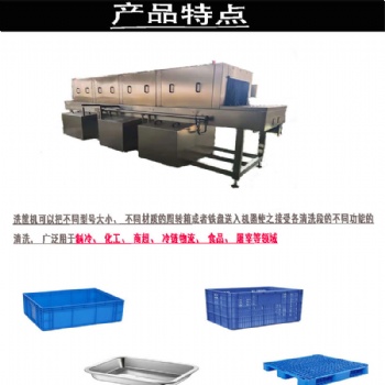 電子廠物料框桶洗筐機(jī) 學(xué)校食堂盤子清洗機(jī) 清洗設(shè)備供應(yīng)