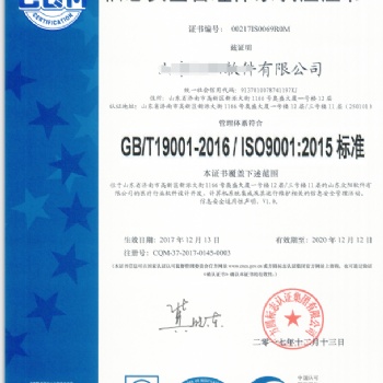 淄博市ISO14001環境認證價格及條件