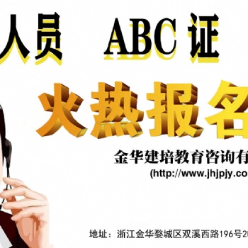 企業(yè)項(xiàng)目負(fù)責(zé)人（B證）報(bào)考