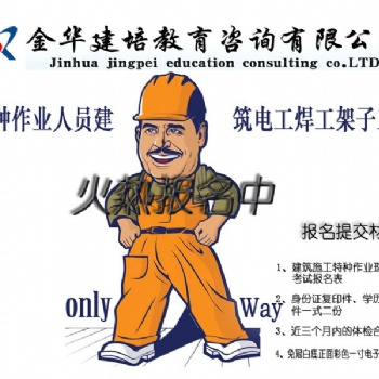 特種工考試能否同時(shí)報(bào)兩個(gè)工種