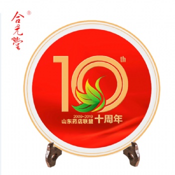 企業(yè)回饋老員工紀(jì)念盤定制 員工入職退休紀(jì)念禮品瓷盤