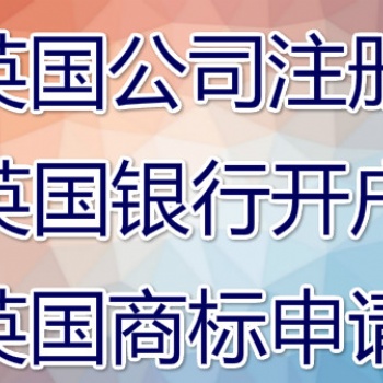 注冊英國VAT稅號的流程