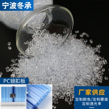 PC陽(yáng)光板 蜂窩PC采光板 米字格耐力板 PC鎖扣板 中空聚碳酸酯板