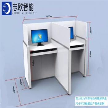 供應(yīng)志歐屏風升降電腦桌 電動屏風升降電腦桌廠家