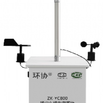 揚塵在線監(jiān)測系統(tǒng)（β射線）
