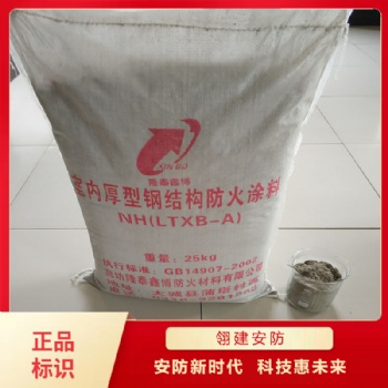 鋼結構防火涂料 厚型鋼結構防火涂料 非膨脹型防火涂料