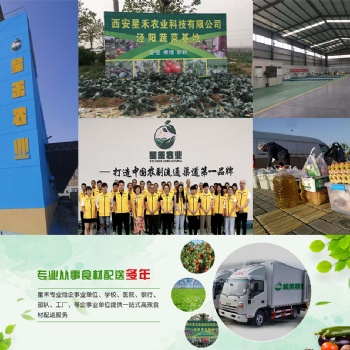 **蔬菜市場批發(fā)免費(fèi)配送
