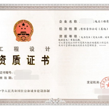 環(huán)境工程設(shè)計(jì)資質(zhì)技術(shù)負(fù)責(zé)人如何變更