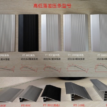 蘇州萬隆萬弘地板地毯收邊條