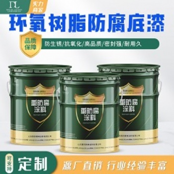 室內(nèi)機(jī)械設(shè)備環(huán)氧樹(shù)脂防腐底漆/面漆